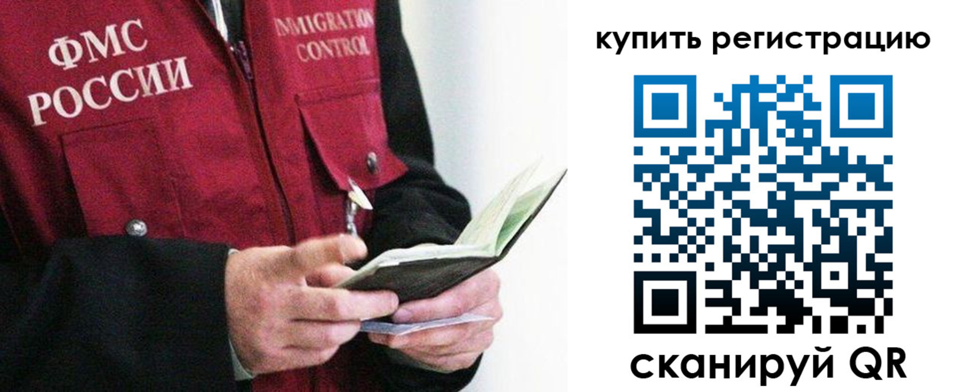 прописка для кредита в Черемхово
